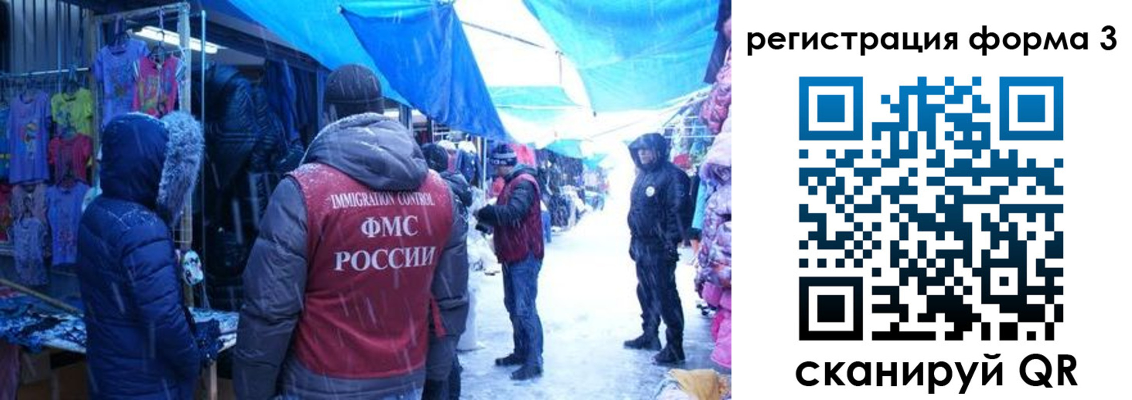 прописка в Миньяре