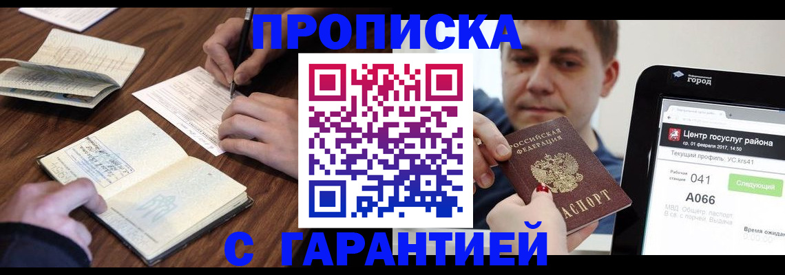 временная регистрация госуслуги в Миньяре