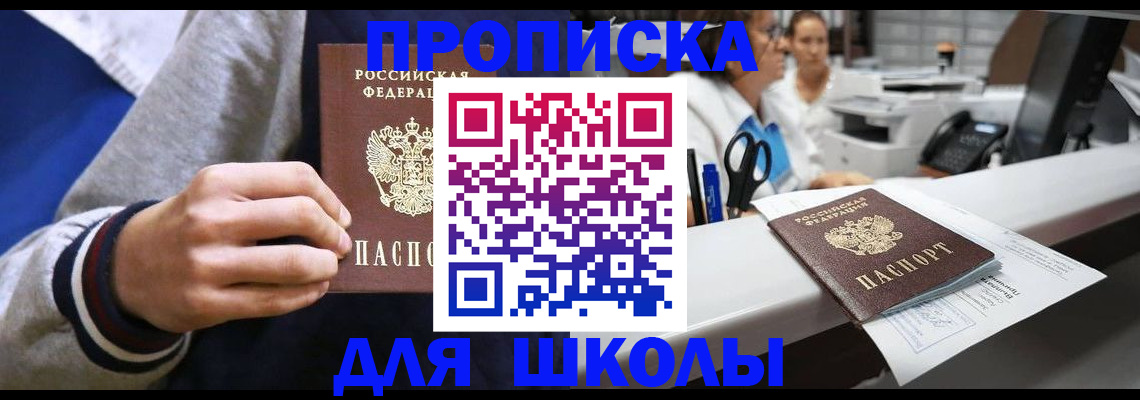 временная регистрация госуслуги в Миньяре