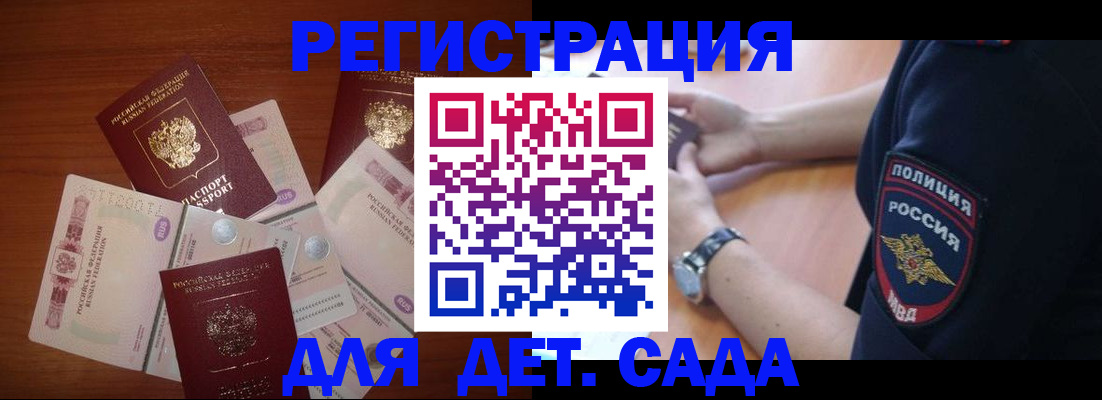 прописка для кредита в Миньяре